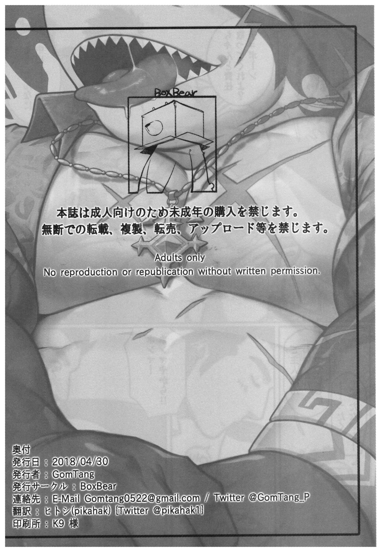 (Kemoket 7) [BoxBear (GomTang)] SPLASH (Tokyo Afterschool Summoners) [Chinese] 이미지 번호 33