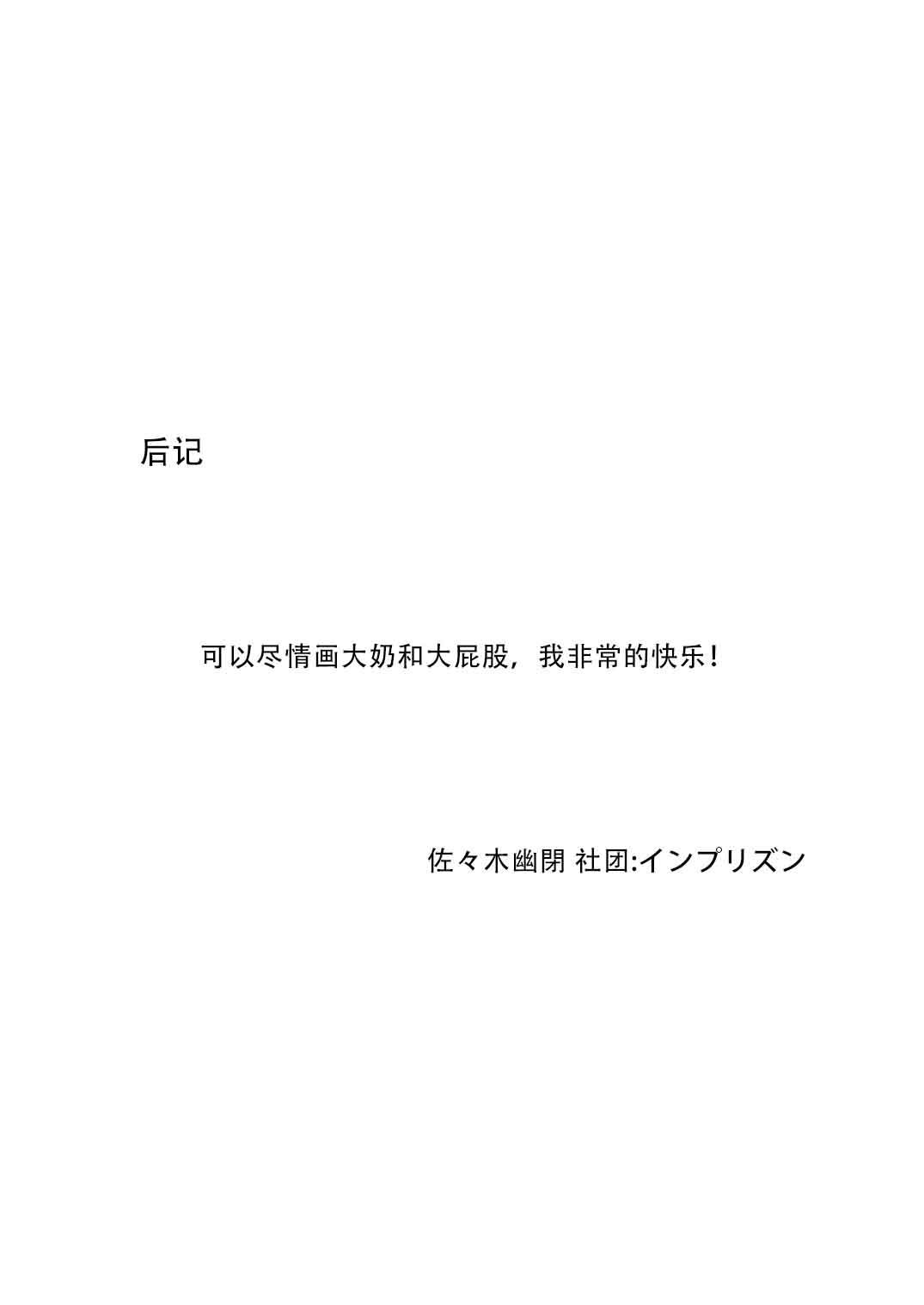 【机翻】デカくてエロい僕のいもうと2【中国翻译】 изображение № 22