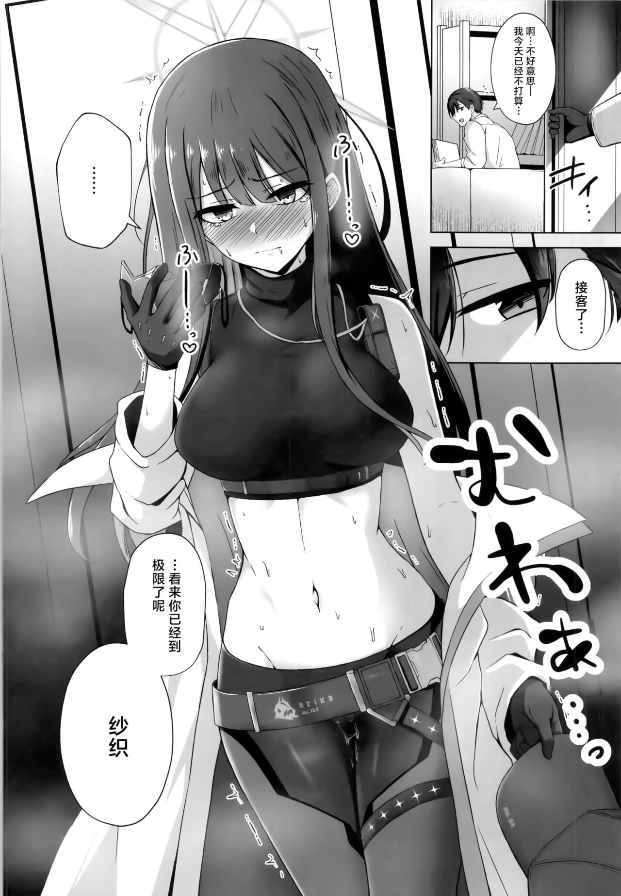 (C104) [Gunjou Kakumei (Shigure Ryunosuke)] Saori ga "Ai" o Motometara - I / LOVE + Kore kara no Saori to Sensei (Blue Archive) [Chinese] 画像番号 11