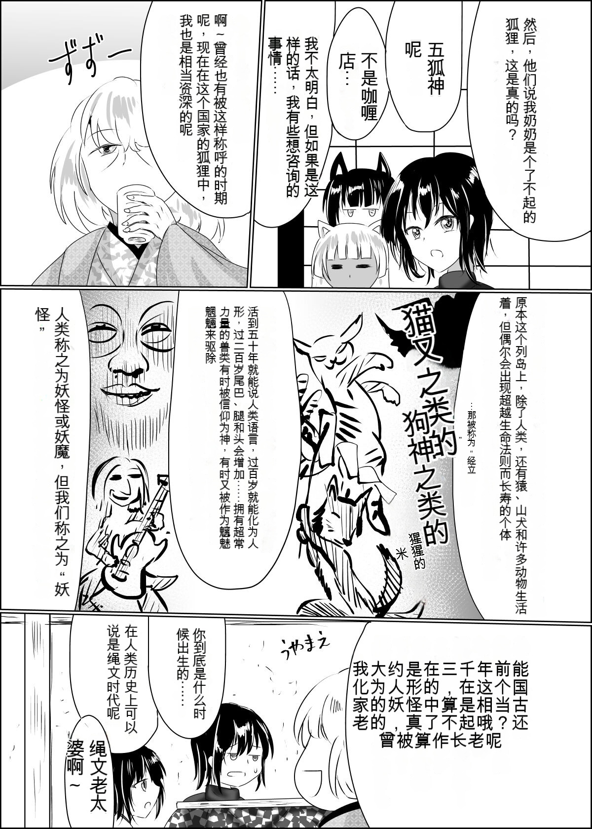 [星霜待機 (新川豊一)]04箱展甚振-ハコテンジン上(IVAB個人GPT偽精翻潤色漢化) 图片编号 12