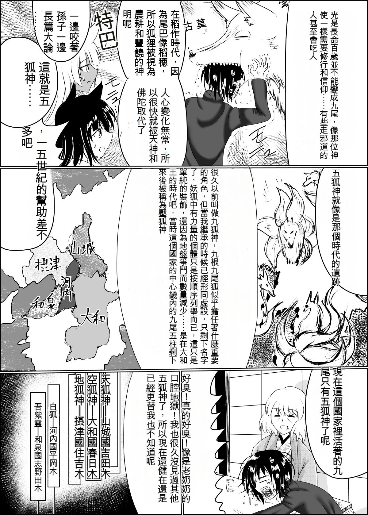 [星霜待機 (新川豊一)]04箱展甚振-ハコテンジン上(IVAB個人GPT偽精翻潤色漢化) 图片编号 13