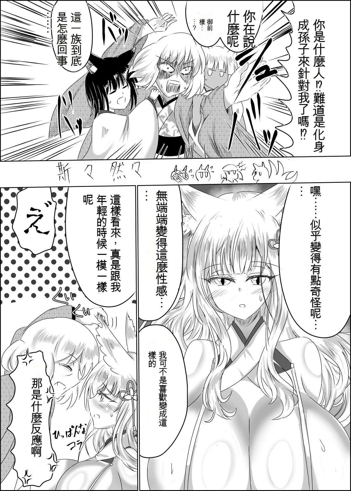 [星霜待機 (新川豊一)]04箱展甚振-ハコテンジン上(IVAB個人GPT偽精翻潤色漢化) 图片编号 15