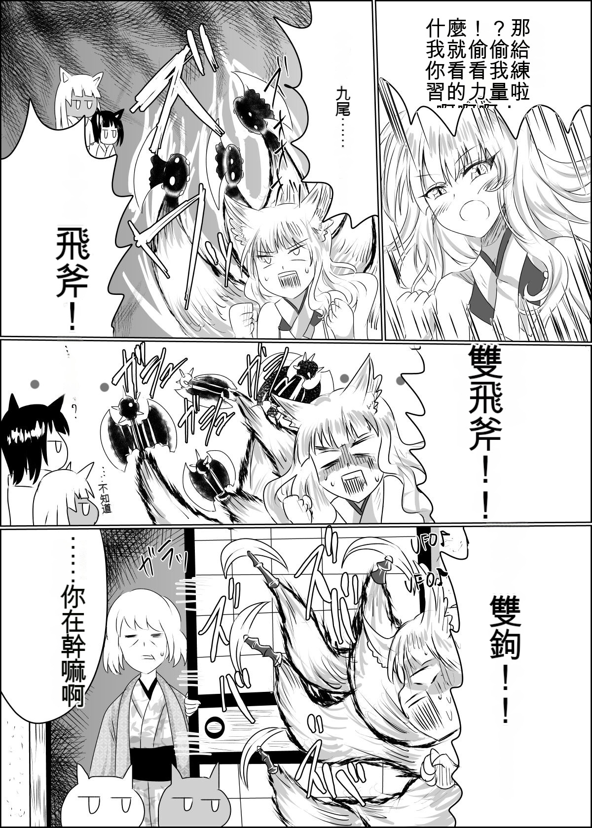 [星霜待機 (新川豊一)]04箱展甚振-ハコテンジン上(IVAB個人GPT偽精翻潤色漢化) 图片编号 18