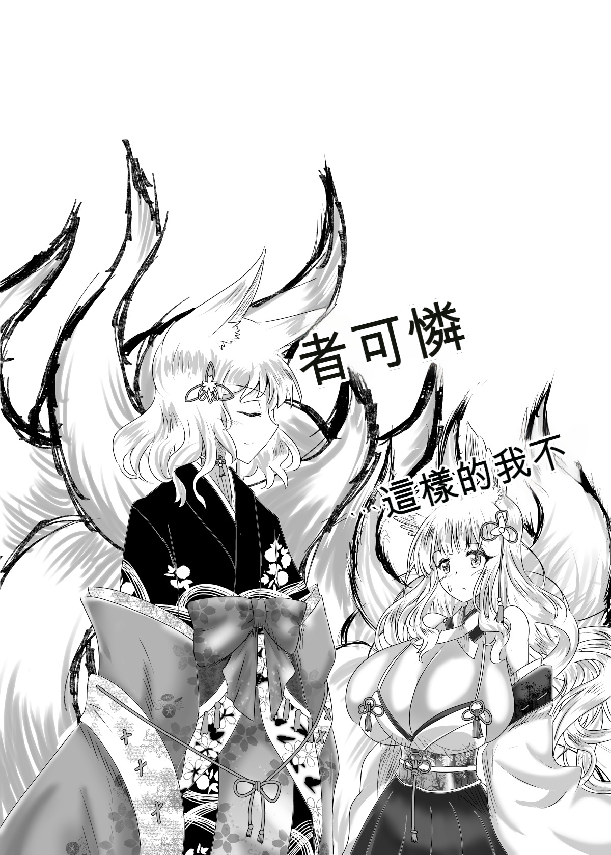 [星霜待機 (新川豊一)]04箱展甚振-ハコテンジン上(IVAB個人GPT偽精翻潤色漢化) 图片编号 23