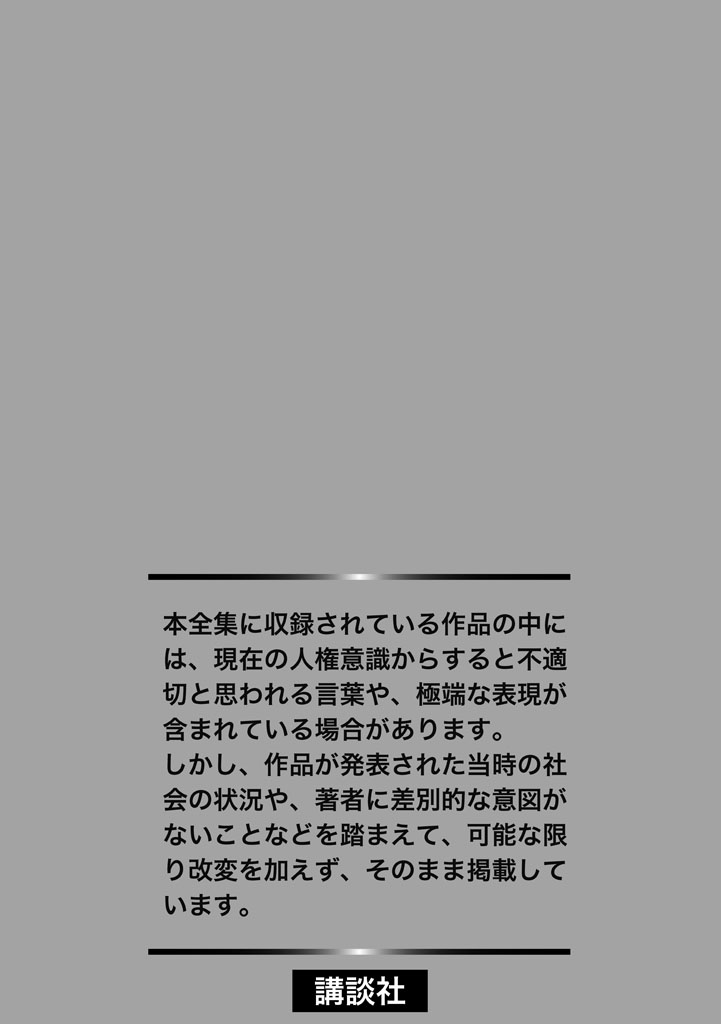 GekIga Yapoo Koufuku 4 图片编号 3