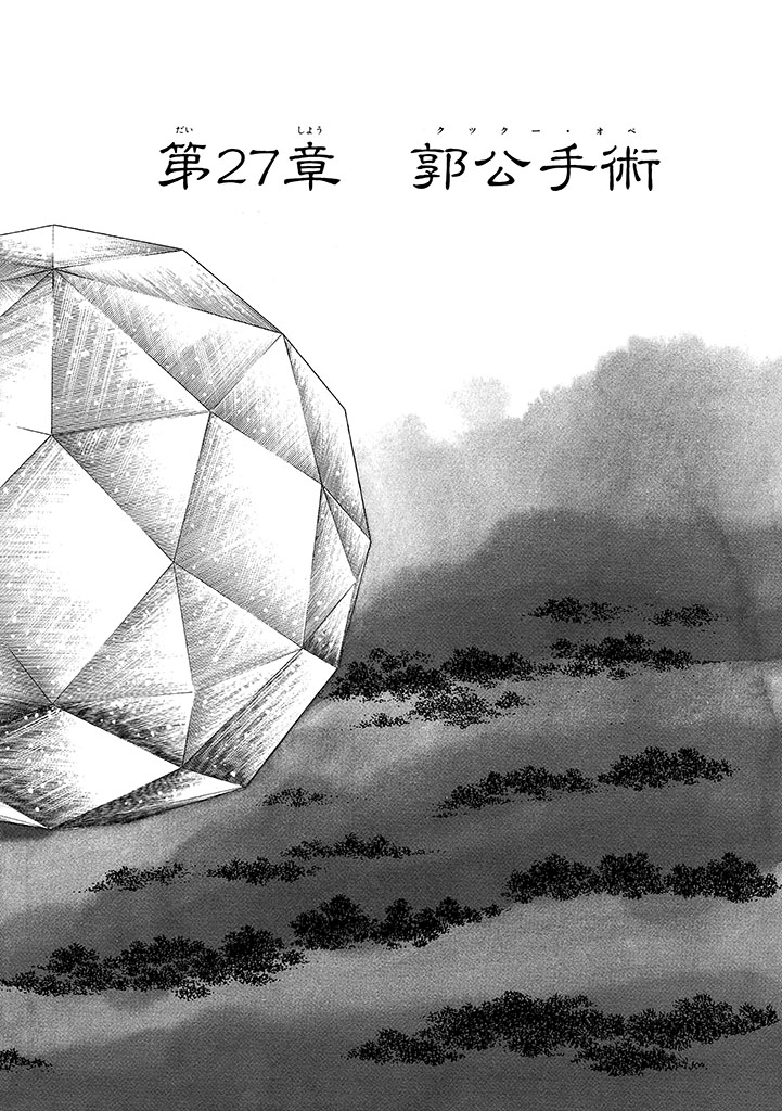 GekIga Yapoo Koufuku 4 图片编号 8