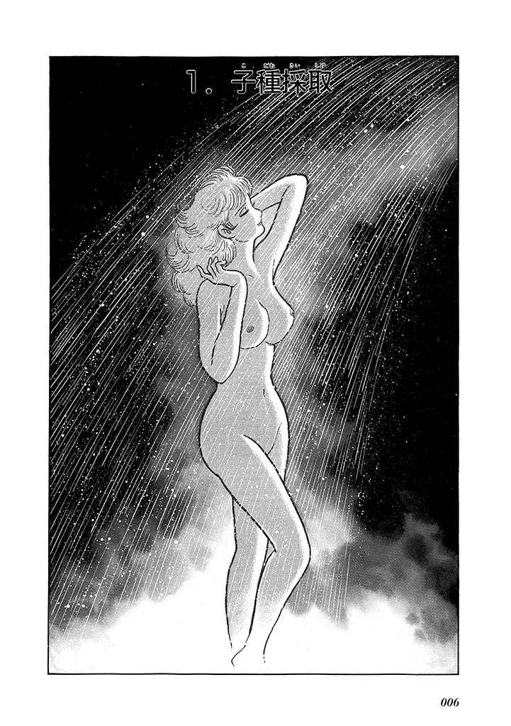 GekIga Yapoo Koufuku 4 图片编号 10