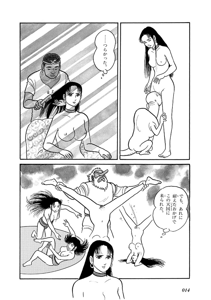 GekIga Yapoo Koufuku 4 图片编号 18