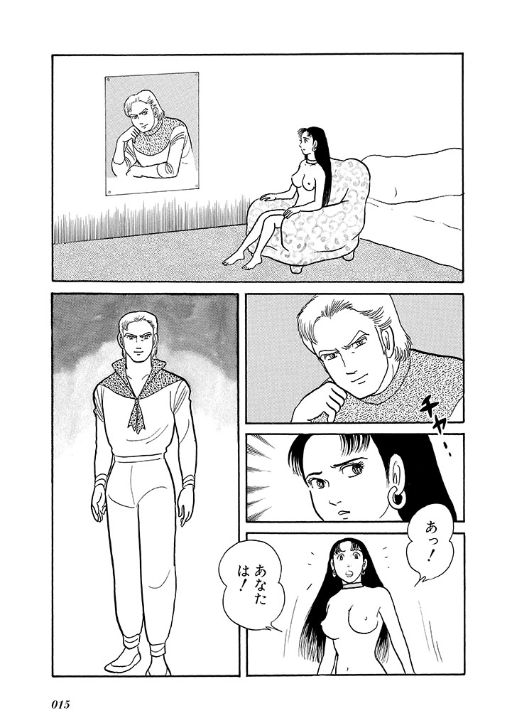 GekIga Yapoo Koufuku 4 图片编号 19