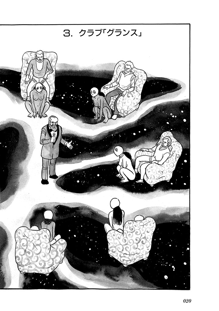 GekIga Yapoo Koufuku 4 图片编号 24