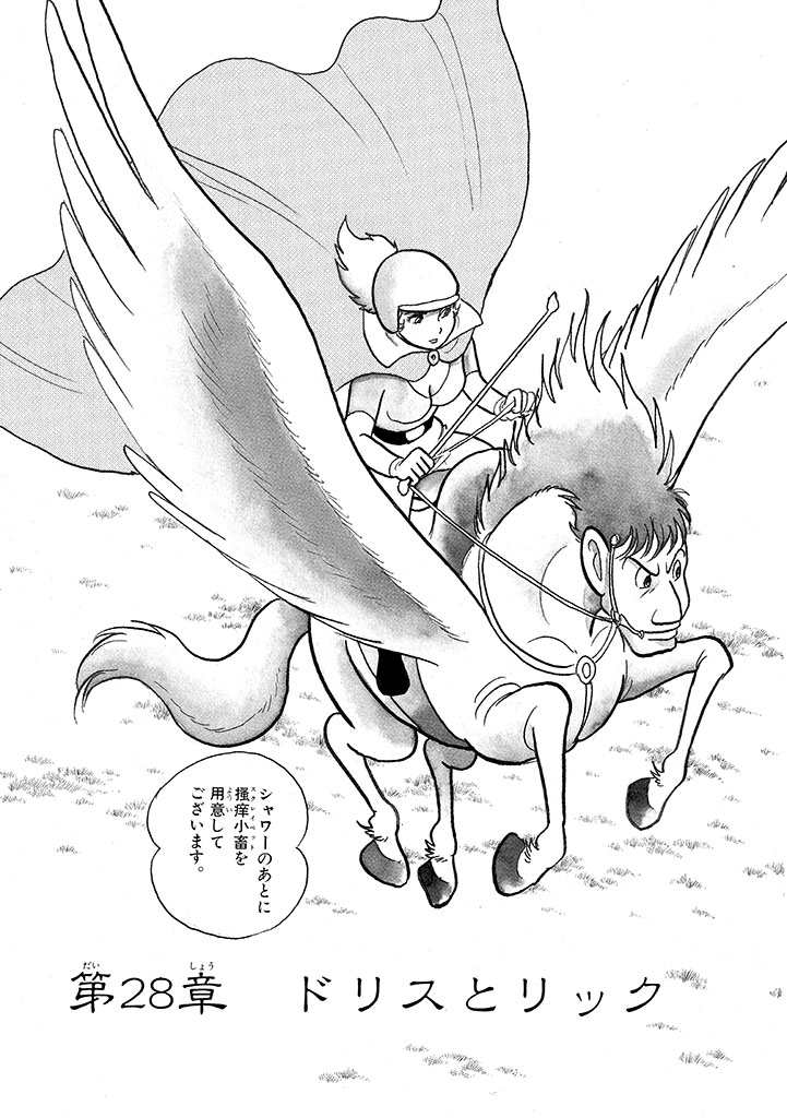 GekIga Yapoo Koufuku 4 图片编号 35