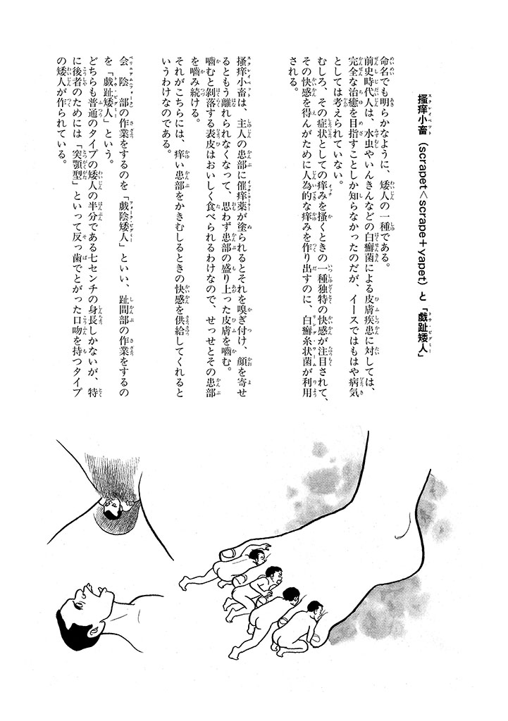 GekIga Yapoo Koufuku 4 图片编号 41