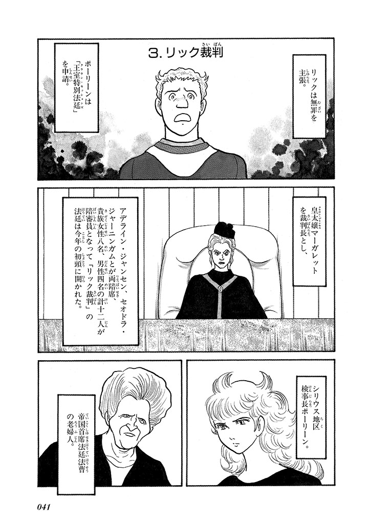 GekIga Yapoo Koufuku 4 图片编号 45