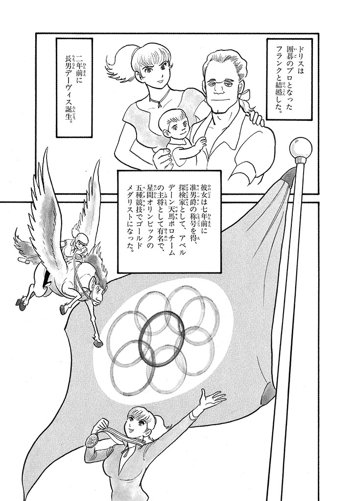 GekIga Yapoo Koufuku 4 图片编号 55