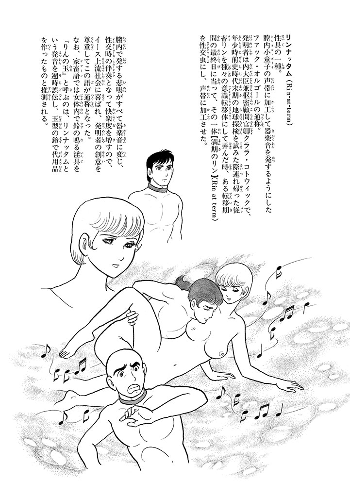 GekIga Yapoo Koufuku 4 图片编号 67