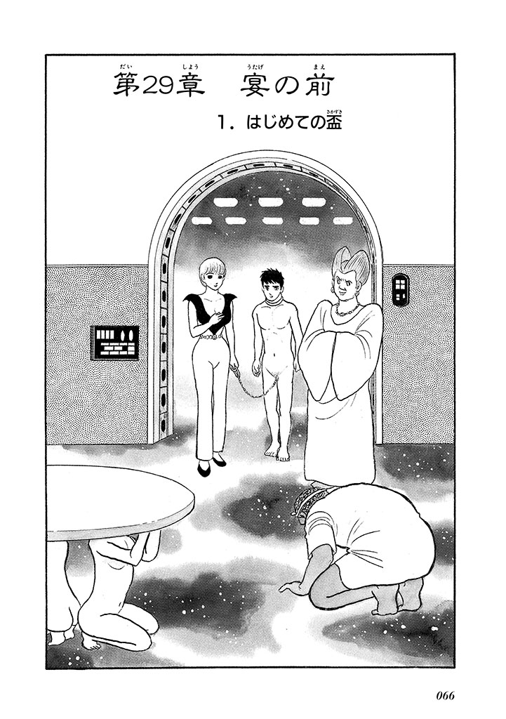 GekIga Yapoo Koufuku 4 图片编号 70