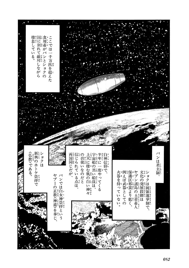 GekIga Yapoo Koufuku 4 图片编号 86