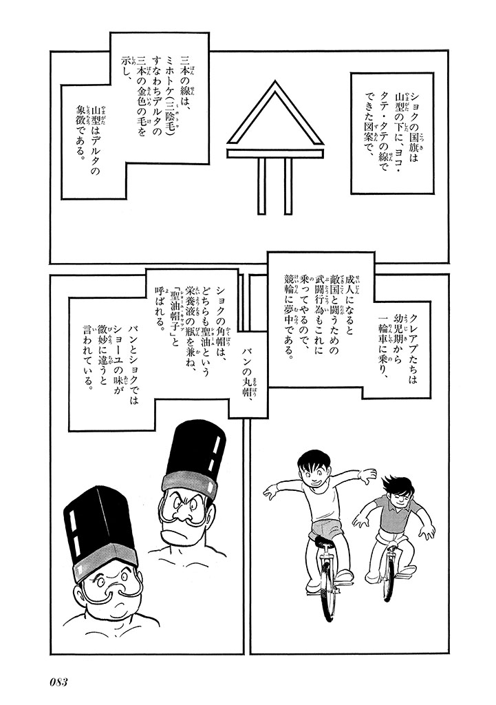 GekIga Yapoo Koufuku 4 图片编号 87