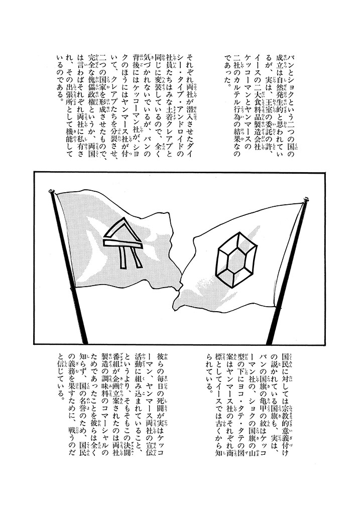 GekIga Yapoo Koufuku 4 图片编号 90