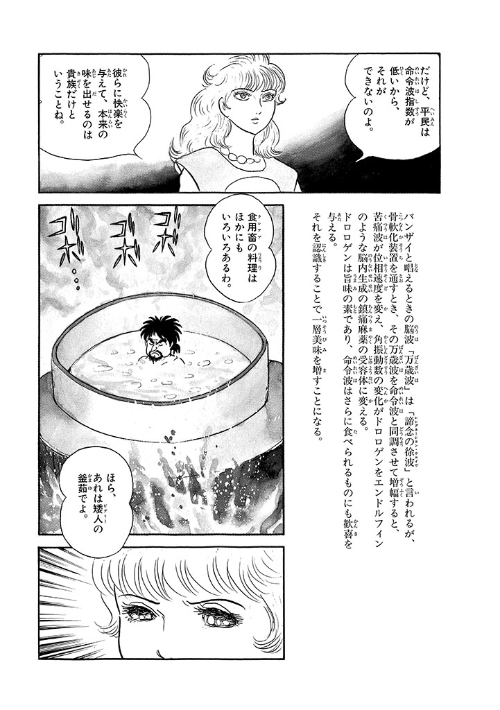 GekIga Yapoo Koufuku 4 图片编号 104