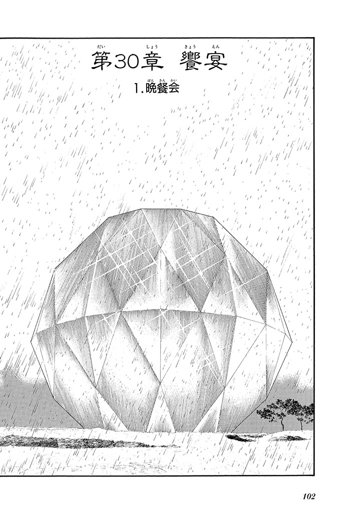 GekIga Yapoo Koufuku 4 图片编号 106