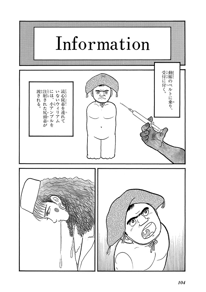 GekIga Yapoo Koufuku 4 图片编号 108