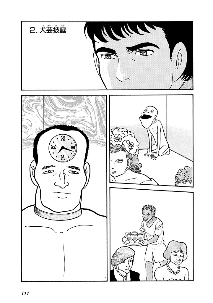 GekIga Yapoo Koufuku 4 图片编号 115