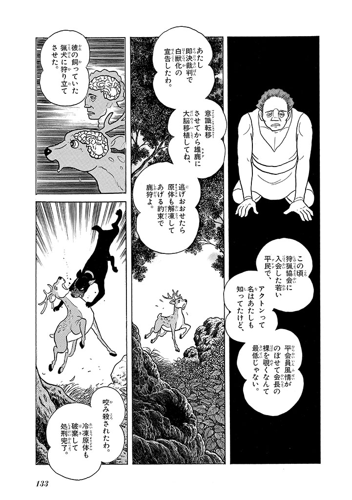 GekIga Yapoo Koufuku 4 图片编号 137