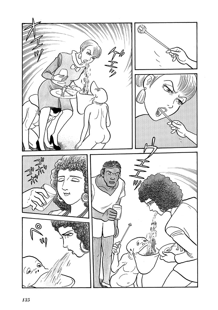 GekIga Yapoo Koufuku 4 图片编号 139