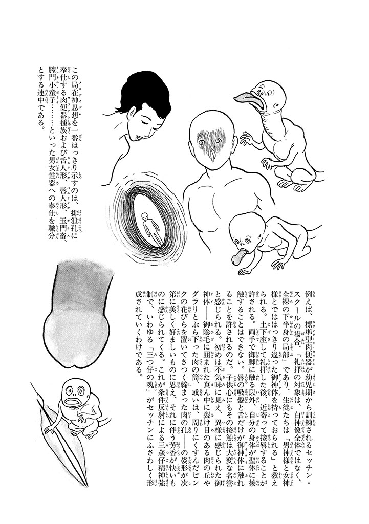 GekIga Yapoo Koufuku 4 图片编号 145