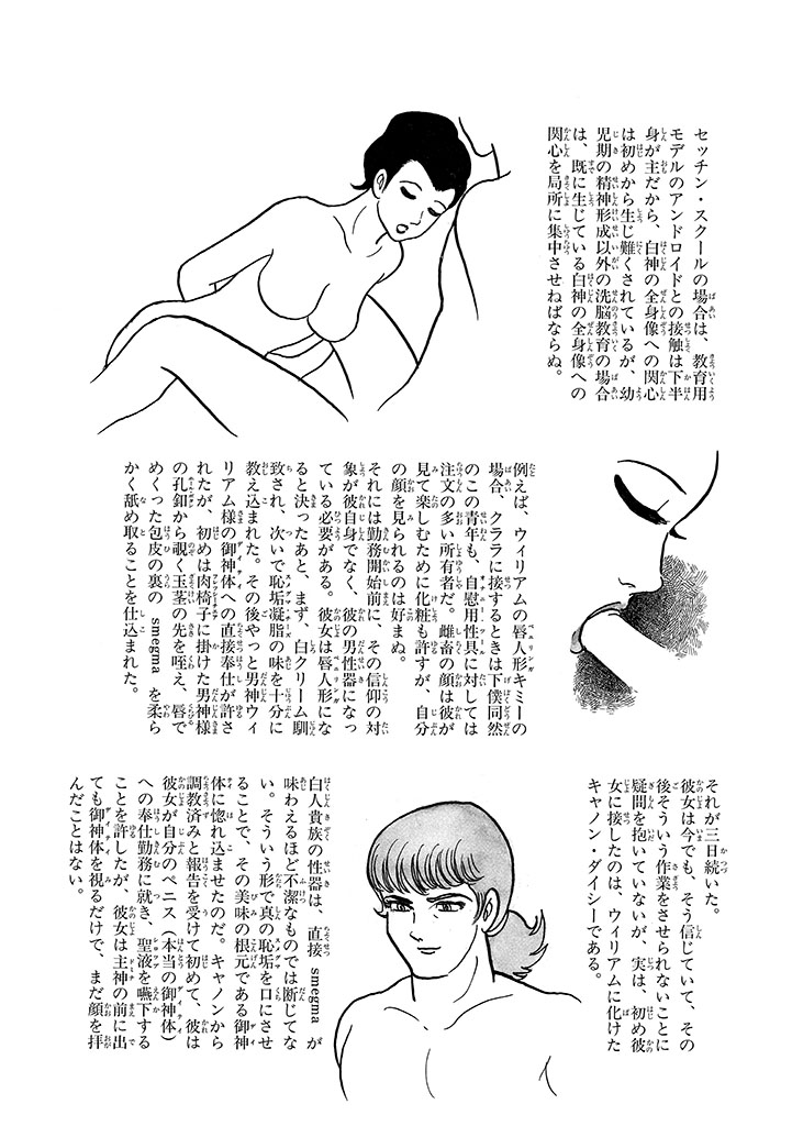 GekIga Yapoo Koufuku 4 图片编号 146