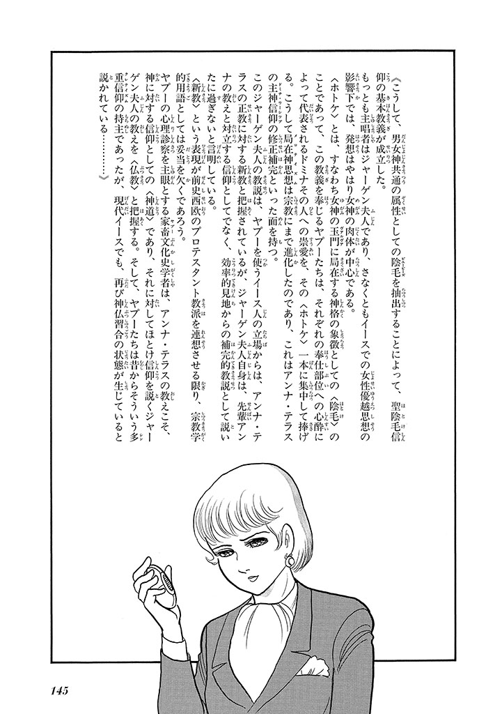 GekIga Yapoo Koufuku 4 图片编号 149