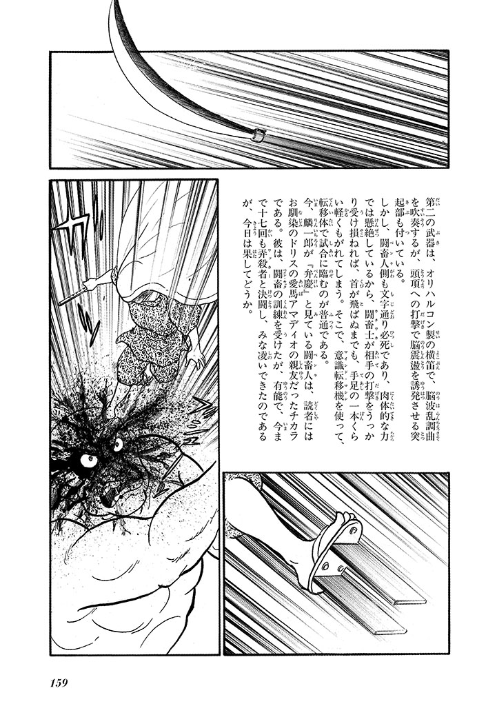 GekIga Yapoo Koufuku 4 图片编号 163