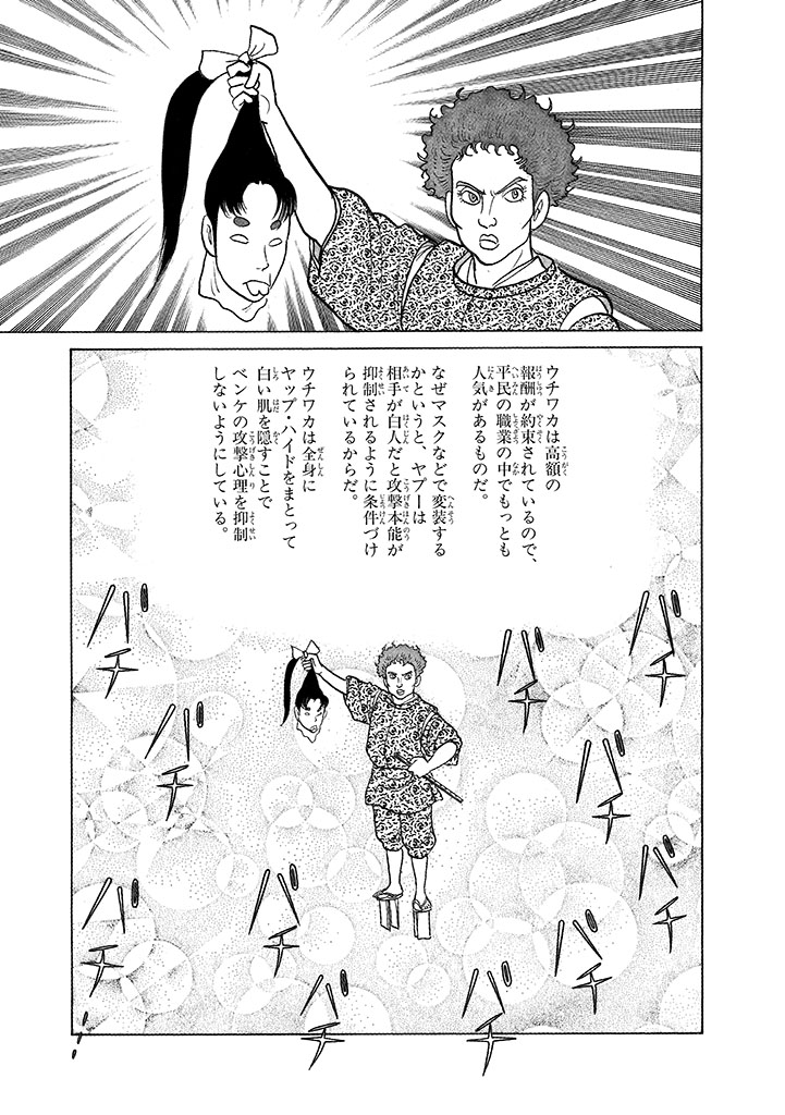 GekIga Yapoo Koufuku 4 图片编号 171