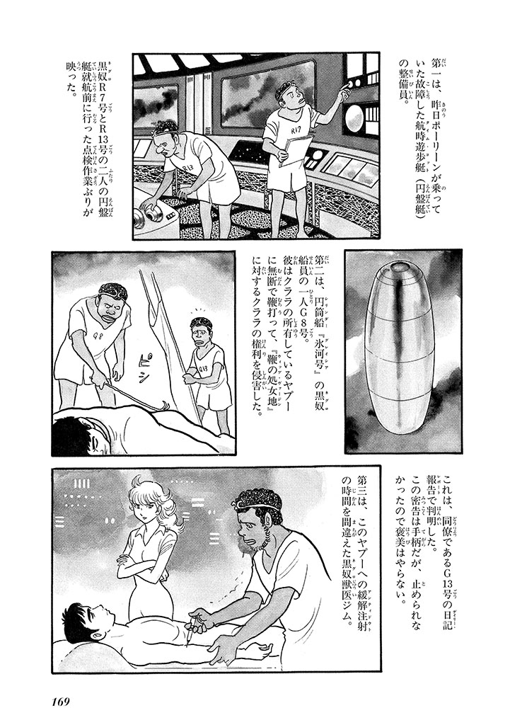 GekIga Yapoo Koufuku 4 图片编号 173