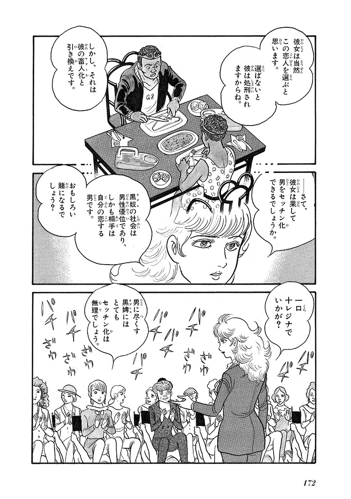 GekIga Yapoo Koufuku 4 图片编号 176