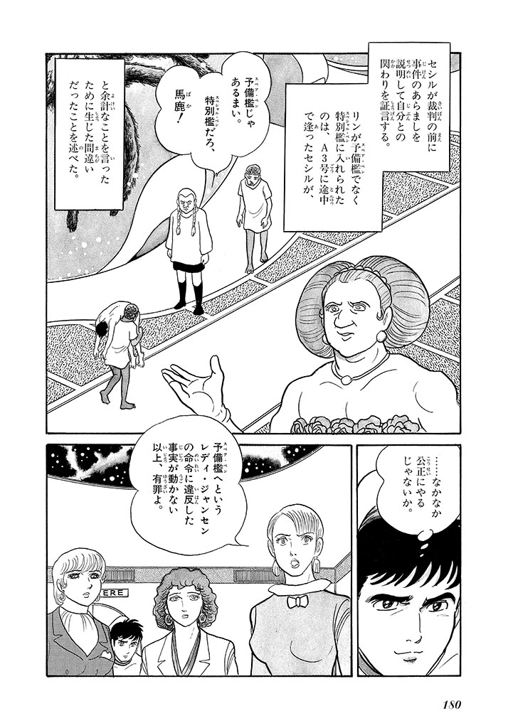 GekIga Yapoo Koufuku 4 图片编号 184