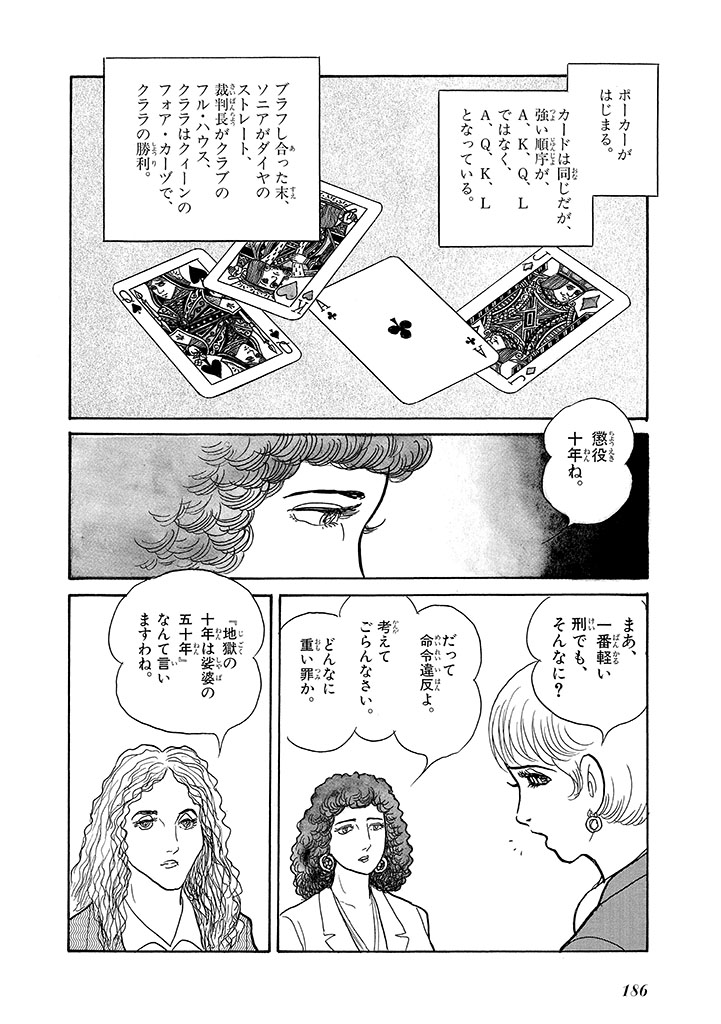 GekIga Yapoo Koufuku 4 图片编号 190