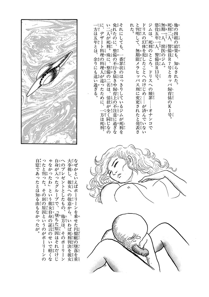 GekIga Yapoo Koufuku 4 图片编号 191