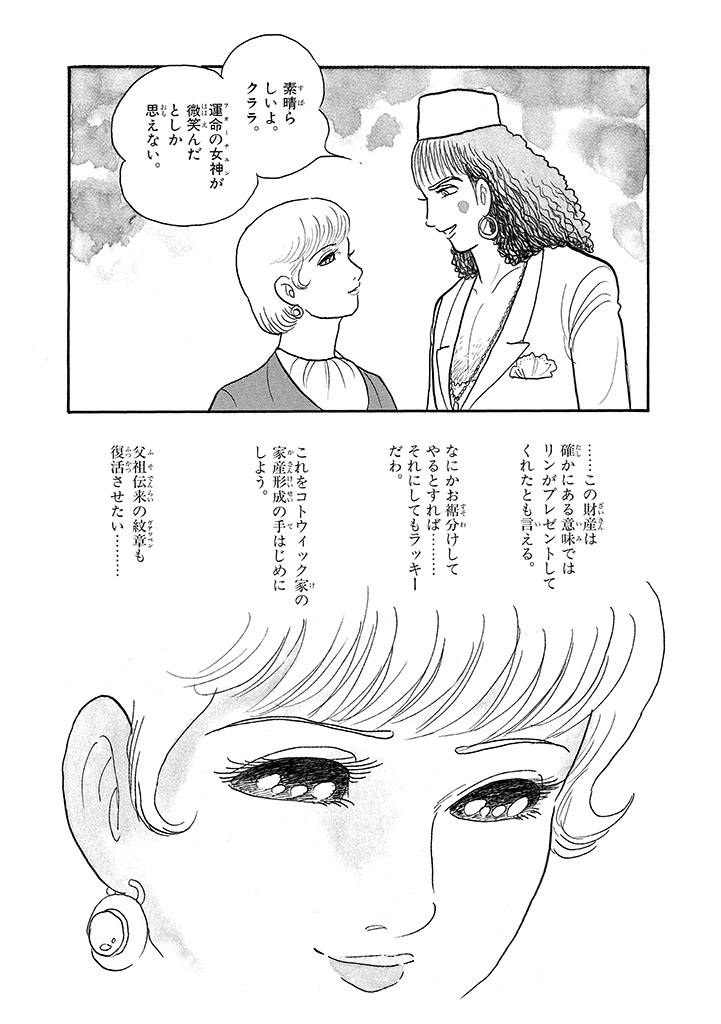 GekIga Yapoo Koufuku 4 图片编号 200