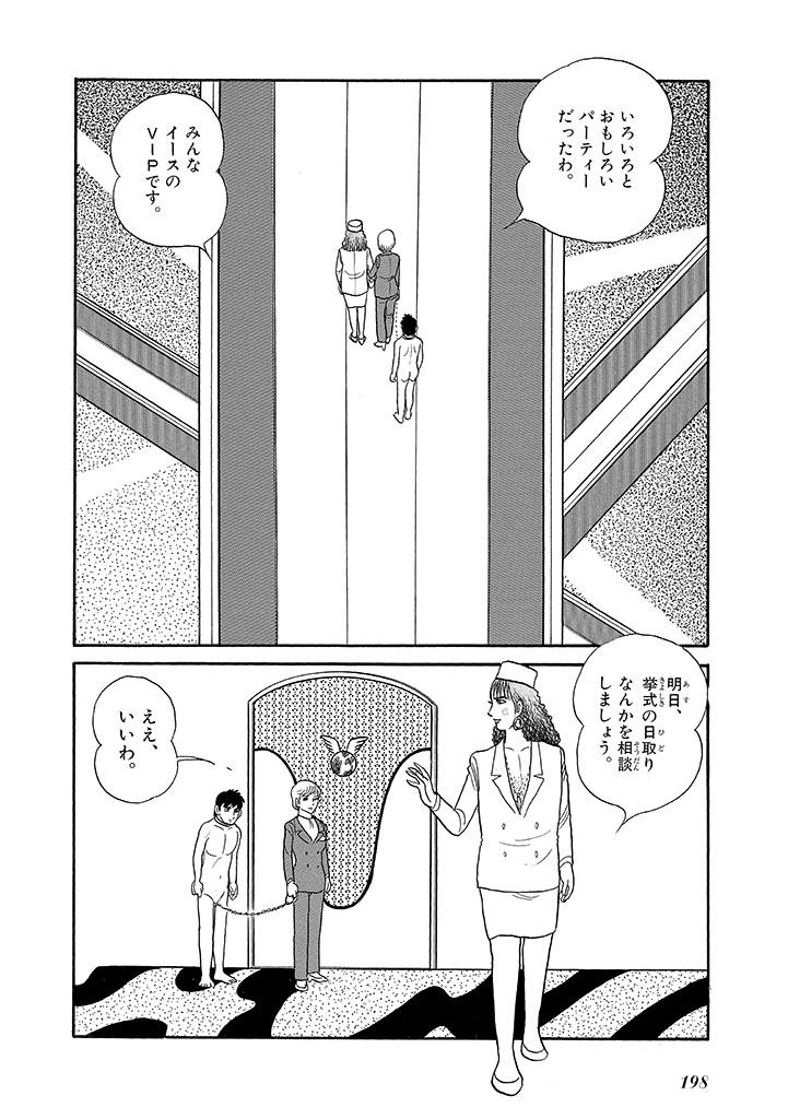 GekIga Yapoo Koufuku 4 图片编号 202