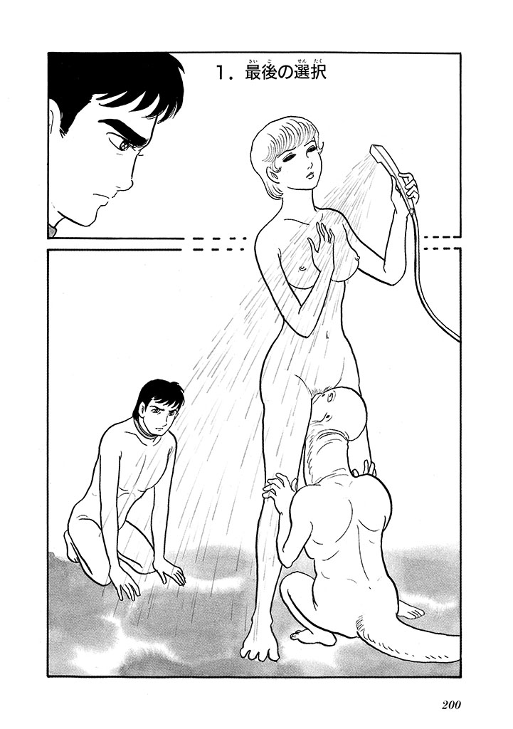 GekIga Yapoo Koufuku 4 图片编号 204