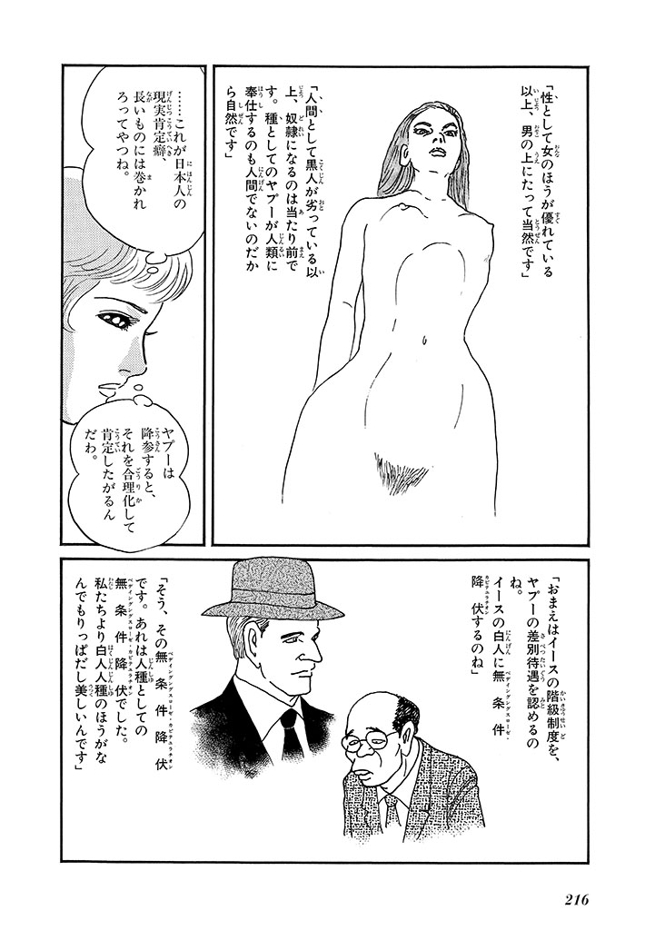 GekIga Yapoo Koufuku 4 图片编号 220