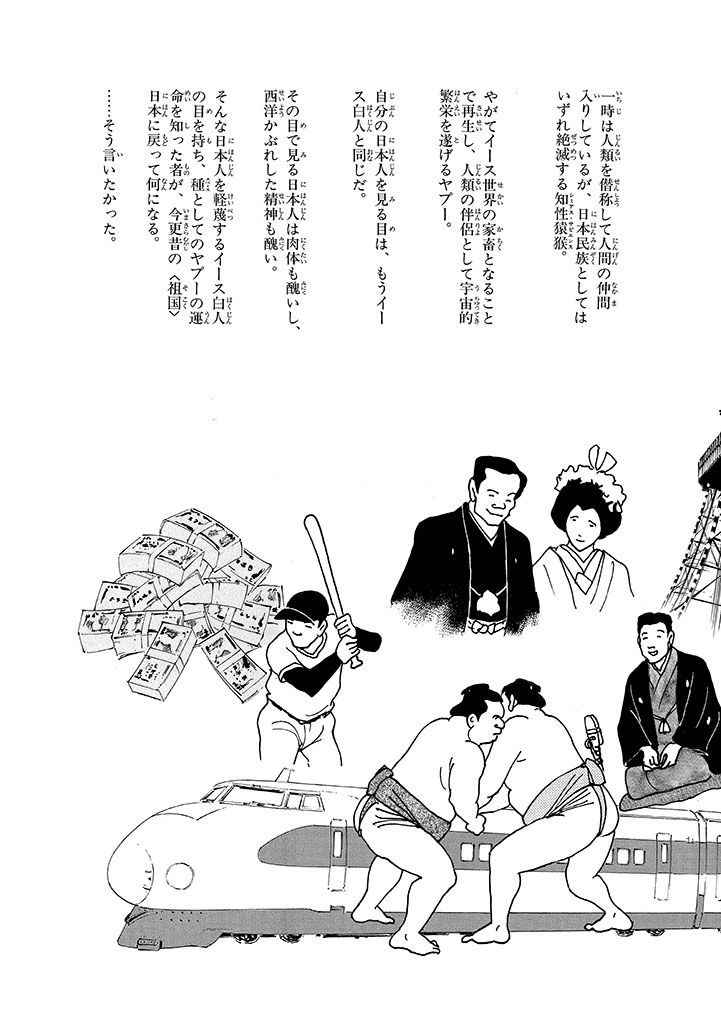GekIga Yapoo Koufuku 4 图片编号 223