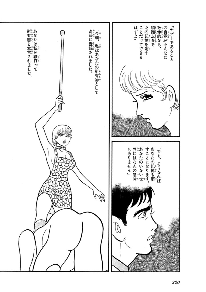 GekIga Yapoo Koufuku 4 图片编号 224