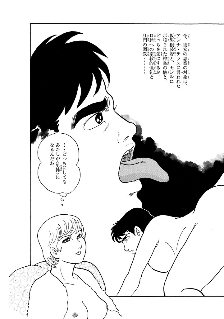 GekIga Yapoo Koufuku 4 图片编号 231