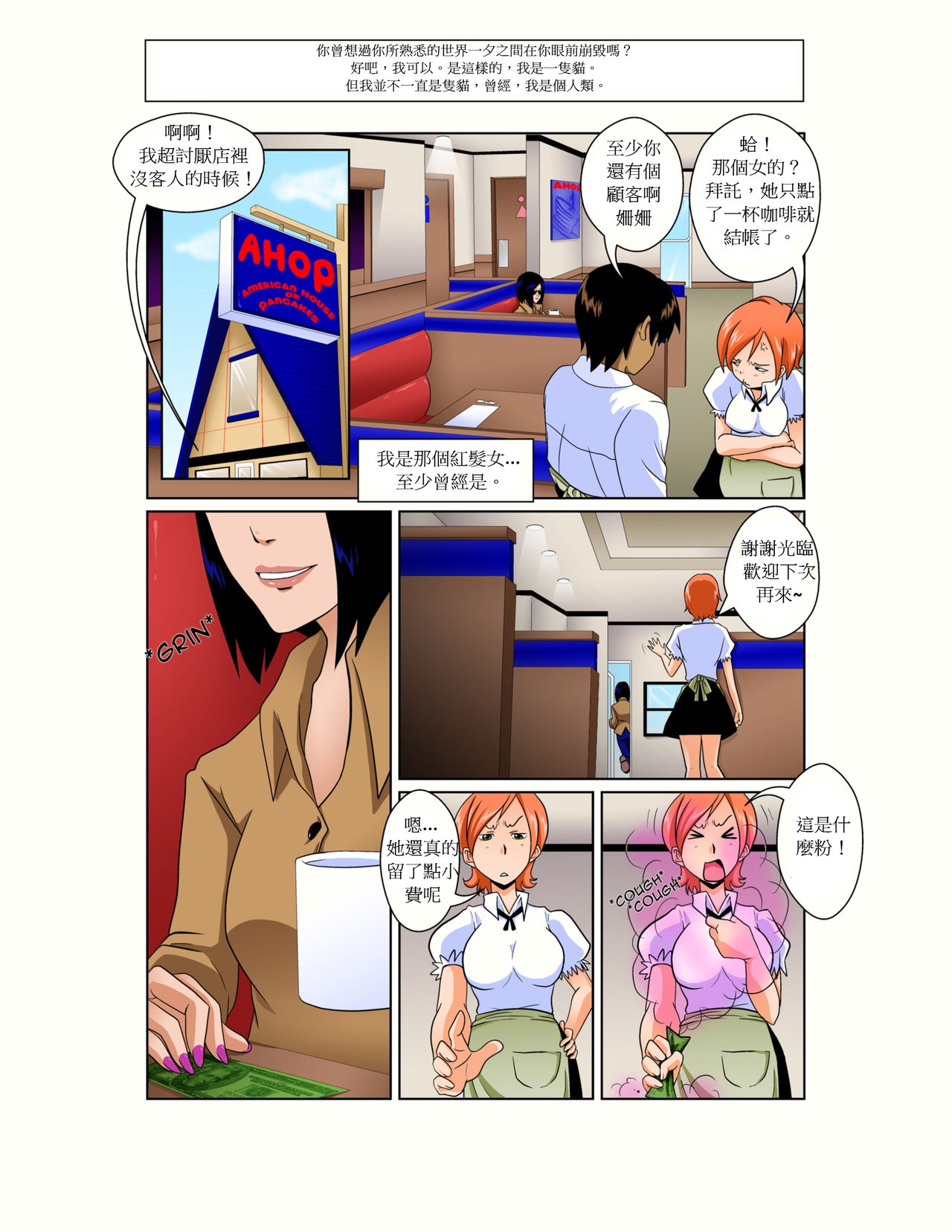 [Jitensha] My Pet Girlfriend ,我的寵物女友 [中文] image number 3