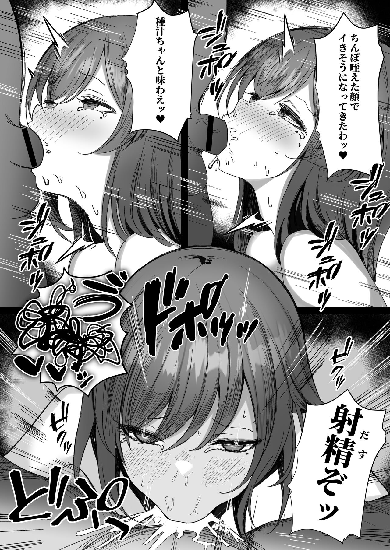 (C104) [Morunchi (Moruchi)] Hana Chiru ~Seisokei Kyonyuu Onee-san ga Tanetsuke Oji-san ni Netorareru Monogatari~ 画像番号 12