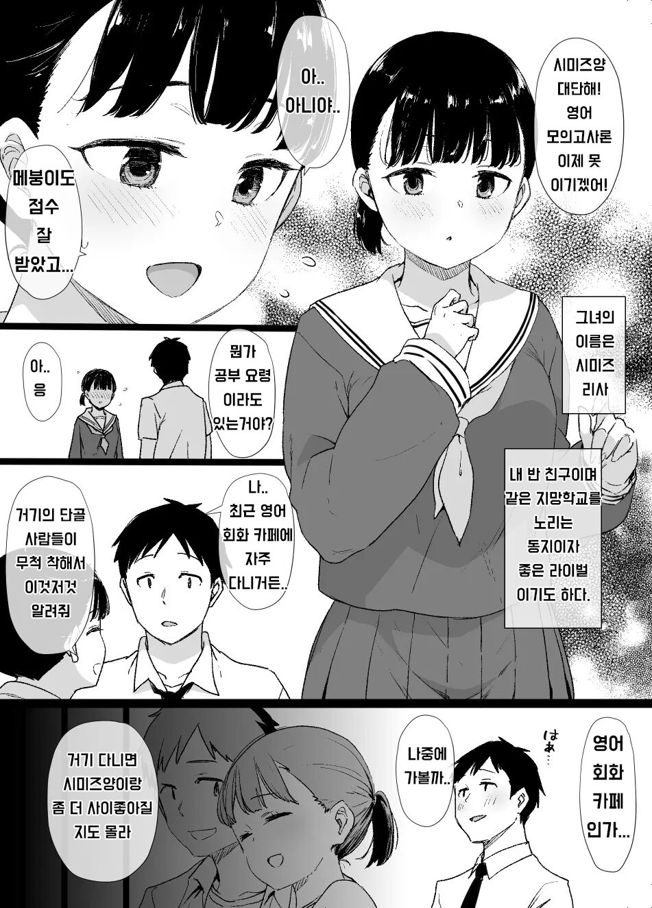 Kuroku somerareta classmate 图片编号 2