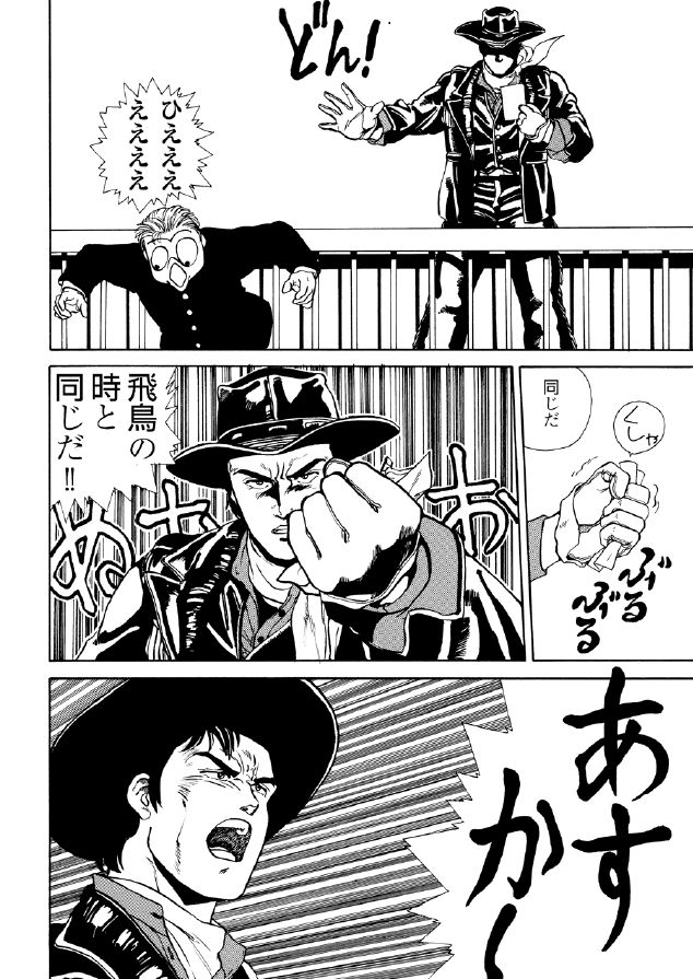 [Macaroni Ring (Kugayama Hodai)] Kaiketsu Zubot (Kaiketsu Zubat) imagen número 5